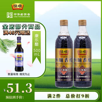 恒顺 镇江香醋 六年陈酿 580ml*2瓶 6.4°