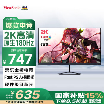 优派 VX2758-2K-PRO 27英寸 IPS G-sync FreeSync 显示器（2560×1440、170Hz、100%sRGB、HDR10）