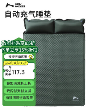狼行者 自动充气床垫 双人气垫床 100034567488