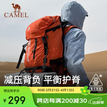 骆驼 登山男女户外徒步露营双肩背包大容量多功能旅行7S3AC3034A橙红色