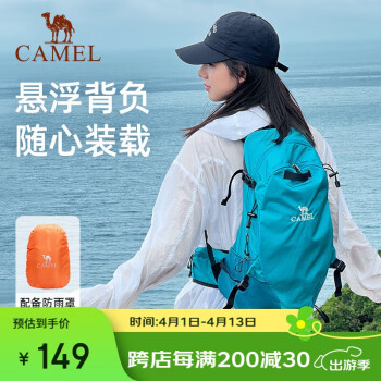 骆驼 破晓 户外轻便登山包 7148B