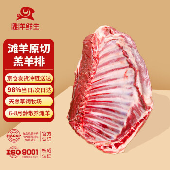 滩洋鲜生 滩羊鲜生 羊排 宁夏盐池滩羊肉 生鲜 原切羔羊排1500g