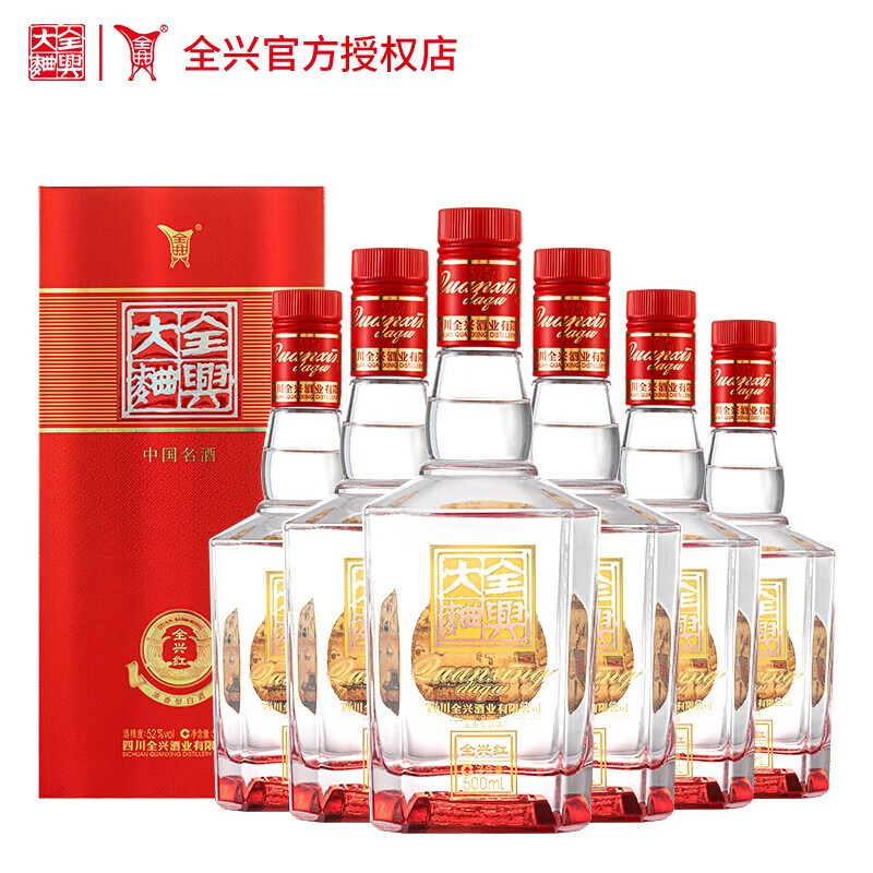 全兴大曲 【拍2箱送一箱】全兴大曲晶彩红 52度 500mL 6瓶 整箱 ￥599