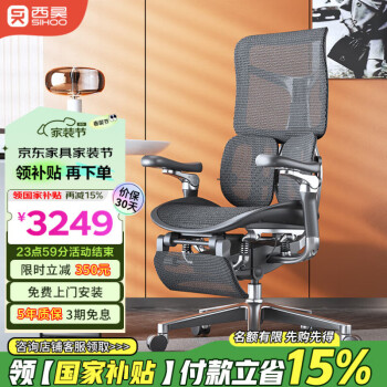 西昊 Doro S300 人体工学椅电脑椅 曜石黑