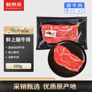 京觅 澳洲上脑牛排200g 原切生鲜鲜肉 京东自有品牌