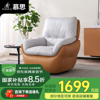 慕思 DeRUCCI de RUCCI） 慕思单人沙发 360°可旋转单椅懒人沙发休闲椅沙发椅 橙色款 CCW1-063