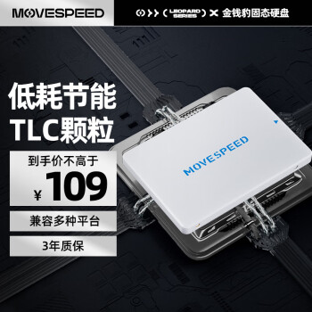 移速 金钱豹 YSSDJQB-256GSQ SATA 固态硬盘