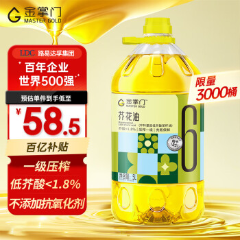移动端、京东百亿补贴：金掌门 mastergold 食用油 非转基因低芥酸菜籽油 芥花油5L