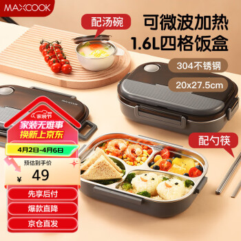 美厨 304不锈钢饭盒 微波炉饭盒4格保温饭盒配餐具1.6L灰MCFT9760 4格透明灰1.6L