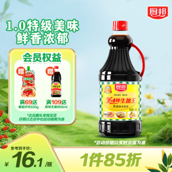 厨邦 美味鲜生抽王 酱油 1.68L