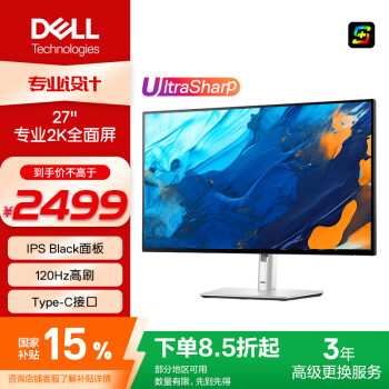 戴尔 UltraSharp U2724D 27英寸 IPS 显示器（2560×1440、120Hz、100%sRGB、Type-C 15W）