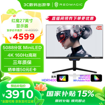 努比亚 红魔 GM001S 27英寸 Mini LED显示器（3840×2160、160Hz、99％sRGB、HDR1400、Type-C 90W）