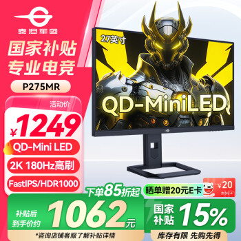 泰坦军团 P275MR 27英寸 IPS Adaptive-Sync 显示器 2560×1440、180Hz、113% DCI-P3、