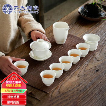 苏氏陶瓷 茶具中国白瓷手工描金三才盖碗功夫茶具礼盒套装