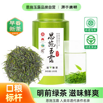 恩施玉露 ENSHIYULU 2024新茶绿茶明前早春嫩芽高山含硒罐装一级茶叶自己喝100g