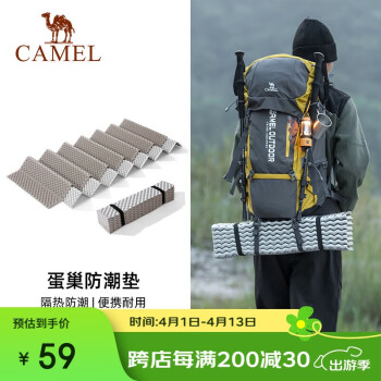 骆驼 蛋巢防潮垫户外露营蛋槽垫帐篷睡垫折叠坐垫地垫蛋壳防潮坐垫 银色-单人
