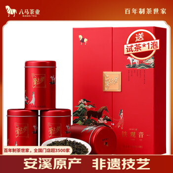 八马茶业 爱上茶 一级 清香型 铁观音 168g 年货礼盒装