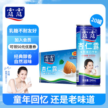露露 杏仁露经典240ml*20罐