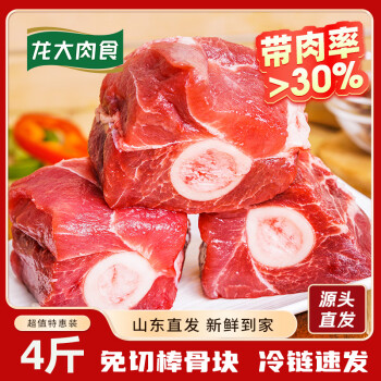 龙大 肉食 猪棒骨块2kg 冷冻免切筒骨炖汤烧烤食材 出口日本级