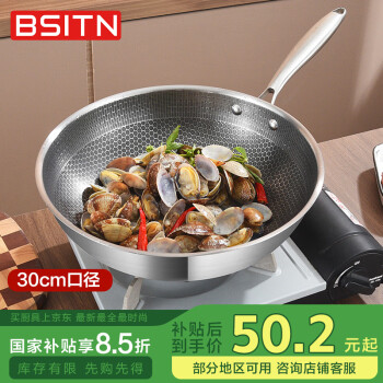 BSITN 炒锅 30cm 不锈钢炒菜锅不易粘电磁炉燃气煤气灶通用锅具BC3201 不粘炒锅，不含锅盖 30cm