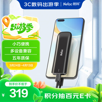 朗科 ZX 移动硬盘 500GB