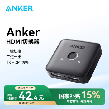 安克 拓展坞 hdmi二进一出兼容笔记本电脑电视投屏转换器便携扩展坞