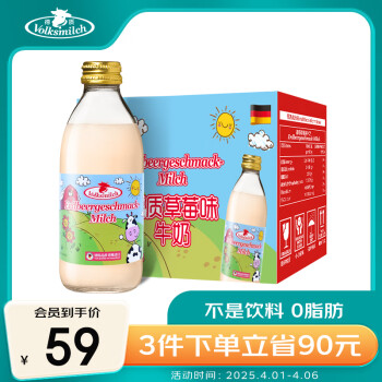 德质 草莓味脱脂牛奶240ml*8瓶
