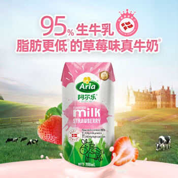 Arla 阿尔乐 草莓风味奶200ml*20盒