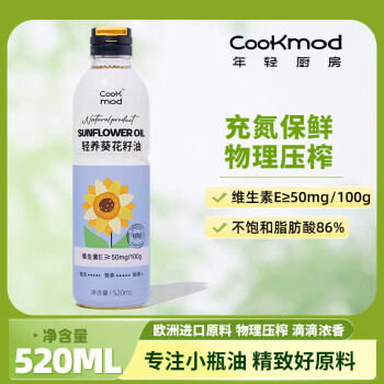 COOKMOD 年轻厨房 食用油 520mL 1瓶