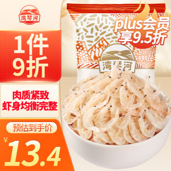 湾琴河 淡干虾皮200g 小虾米海米干 不咸可打粉 熟虾米 紫菜蛋花汤配料