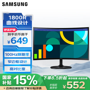 三星 SAMSUNG 24英寸 100Hz FHD 曲面 高对比度 护眼 低蓝光不闪屏 认证 电脑 办公 显示器 LS24D360GACXXF
