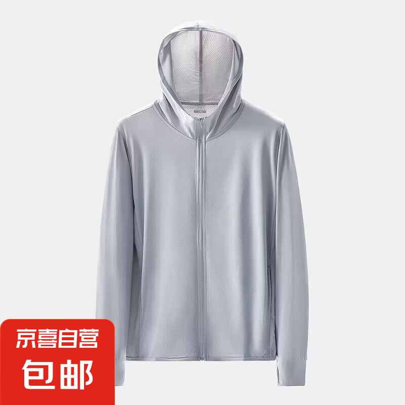 夏季男女款连帽防晒衣 薄款冰丝凉感速干户外运动骑行网眼开衫线衣 5元包邮
