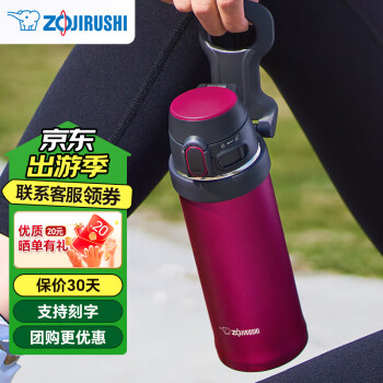 象印 SM-QAF 保温杯 480ml 芙蓉红色