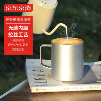 京东京造 不锈钢双层保温桌面马克杯420mL 户外露营水杯 304咖啡杯银灰色