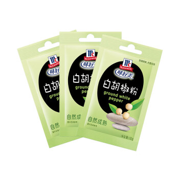 味好美 香辛料调料 白胡椒粉 10g*3袋