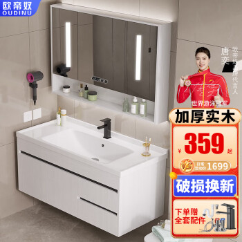 移动端、京东百亿补贴:欧帝奴 柔情系列 美式浴室柜组合 黑白色 60cm