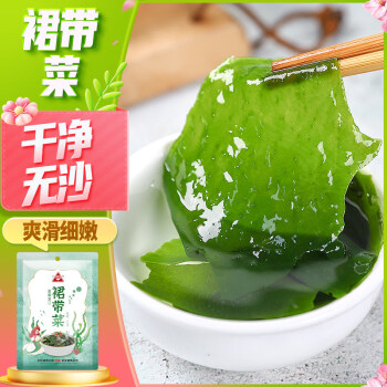 川珍裙带菜152g儿童裙带菜苗干货海木耳嫩海带芽干货凉拌煲汤食材