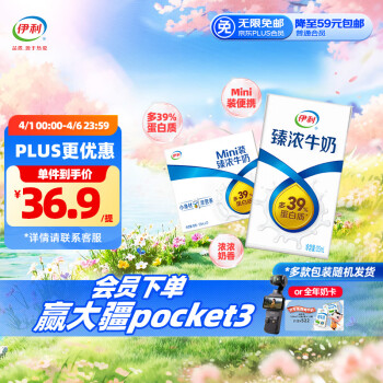 伊利 臻浓牛奶 mini版臻浓125ml*20盒/箱 咖啡搭档 礼盒装