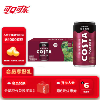 Fanta 芬达 可口可乐（Coca-Cola）COSTA可口可乐 COSTA 咖世家焙享黑咖浓咖啡饮料 180ml*12罐