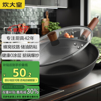 炊大皇 玄铁二代32cm炒锅 无涂层铁锅精铁锅 炉灶通用平底炒菜锅 XT32CGH