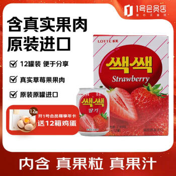LOTTE 草莓果汁饮料含果肉韩国进口238ml*12罐  1号会员店