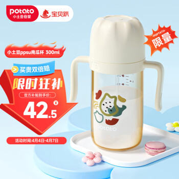 移动端、京东百亿补贴:小土豆 儿童吸管杯PPSU大宝宝喝水杯带重力球吸管饮水杯 300ml曙光白 南瓜杯 300ml 曙光白