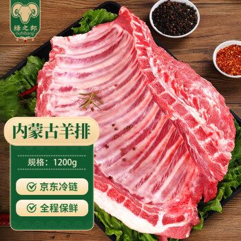 绿之邦 Luzhibang 内蒙古羔羊排2.4斤净重 新鲜羊肉羊排骨羊肋排块烧烤火锅食材生鲜