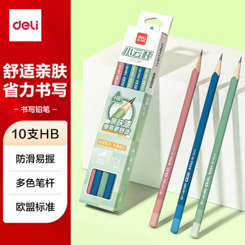 得力 HB小云杆三角杆书写铅笔(10支/盒)多色笔杆涂鸦书写绘画HC151-HB