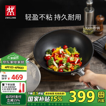 双立人 炒锅不粘锅炒菜锅平底煎炒锅家用锅具Enjoy30cm电磁炉燃气灶通用