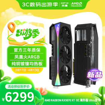 讯景 RADEON RX 9070 XT OC 海外版 Ultra 显卡 16GB 黑色