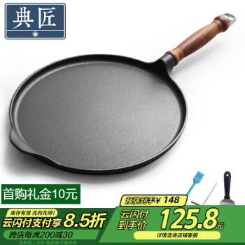典匠 煎饼锅平底煎锅铸铁杂粮煎饼果子工具铁板早餐鏊子烙饼煎锅烤肉盘 28cm单柄煎饼盘