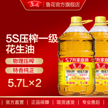 鲁花 5S压榨花生油 5.7L*2