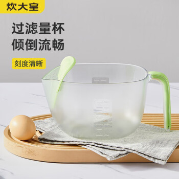 炊大皇 淘米蛋液过滤量杯带刻度带滤网食品级烘焙 加厚绿色