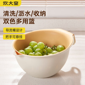 炊大皇沥水篮洗水果洗蔬菜沥水盆盆筛两件套